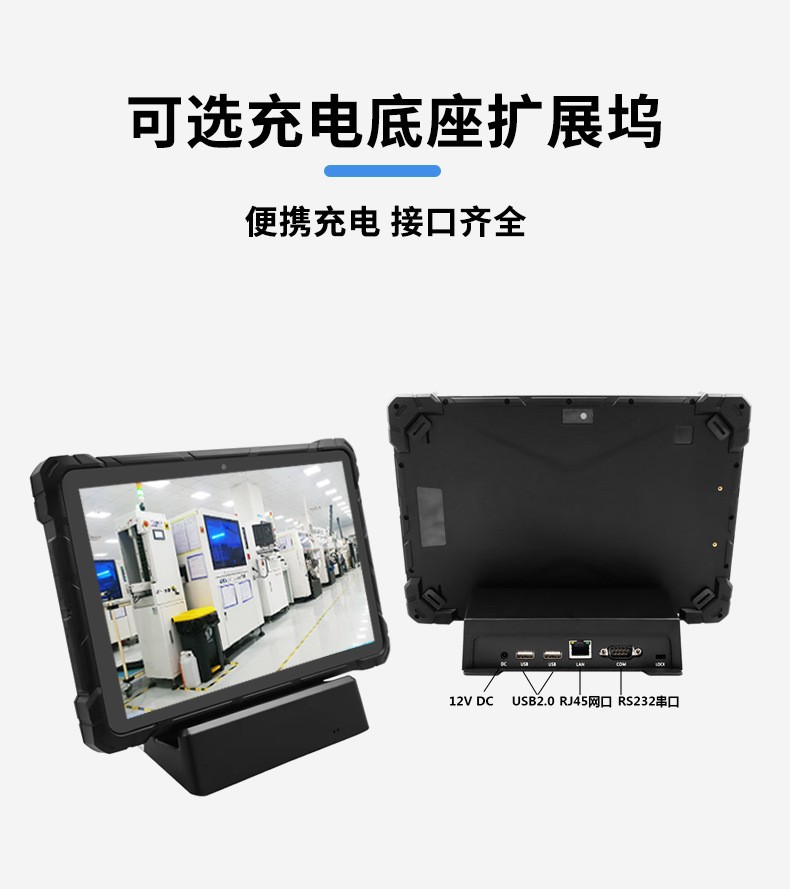 三防平板电脑TPC-N100