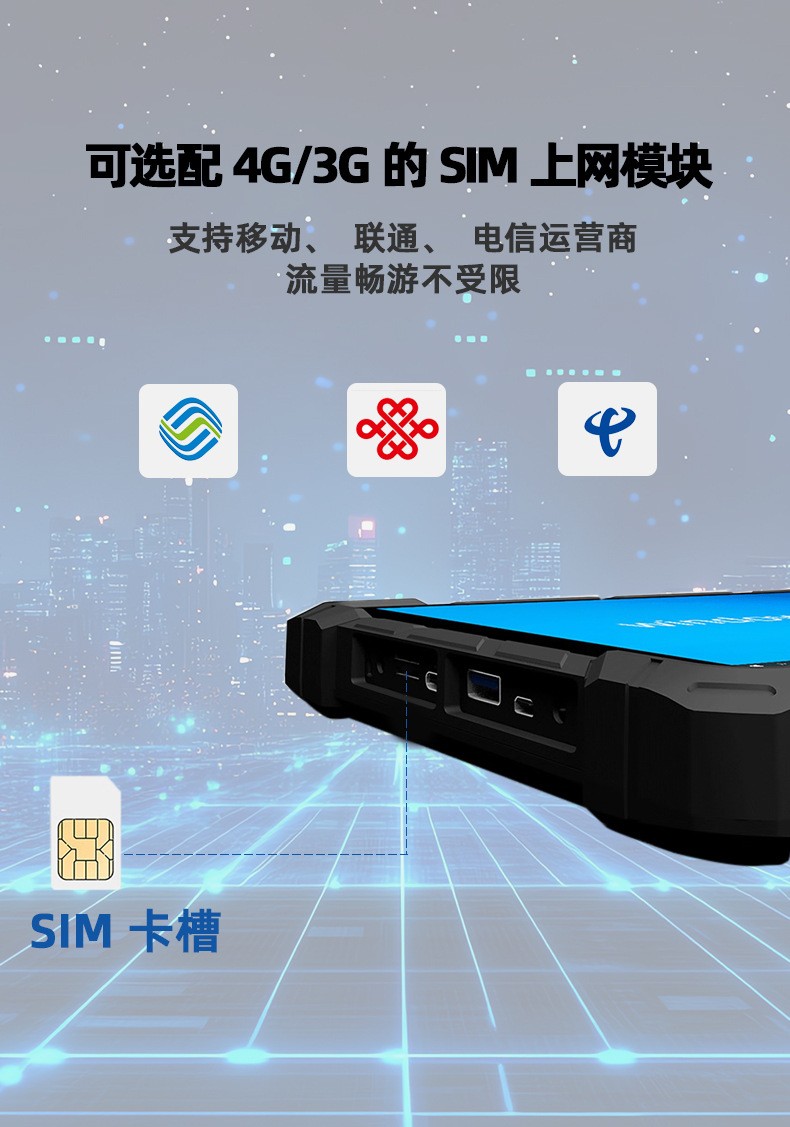 三防平板电脑TPC-N100