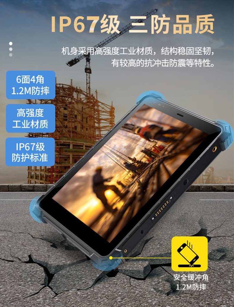 三防平板电脑TPC-N100