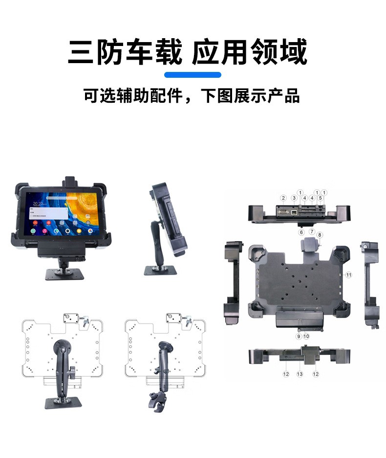 三防平板电脑TPC-N100