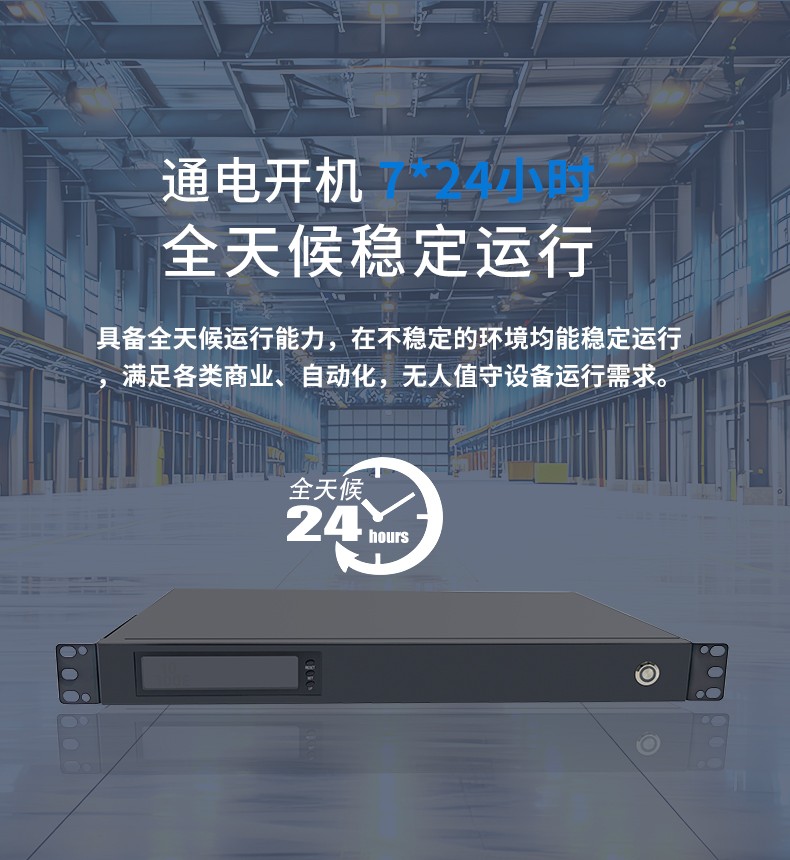 19”标准上架1U工控机箱 IPC-ITX1U02