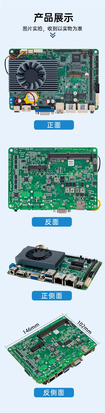 3.5寸嵌入式主板 ES3-N97DL268 