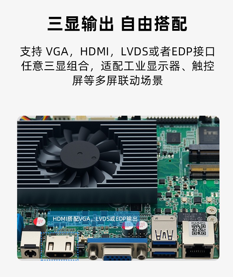 3.5寸嵌入式主板 ES3-N97DL268 