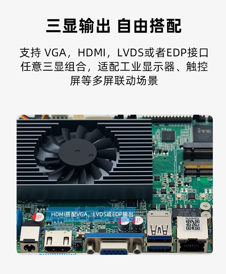 3.5寸嵌入式主板 ES3-HB45DL268 