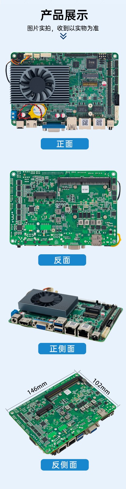 3.5寸嵌入式主板 ES3-HB45DL268 