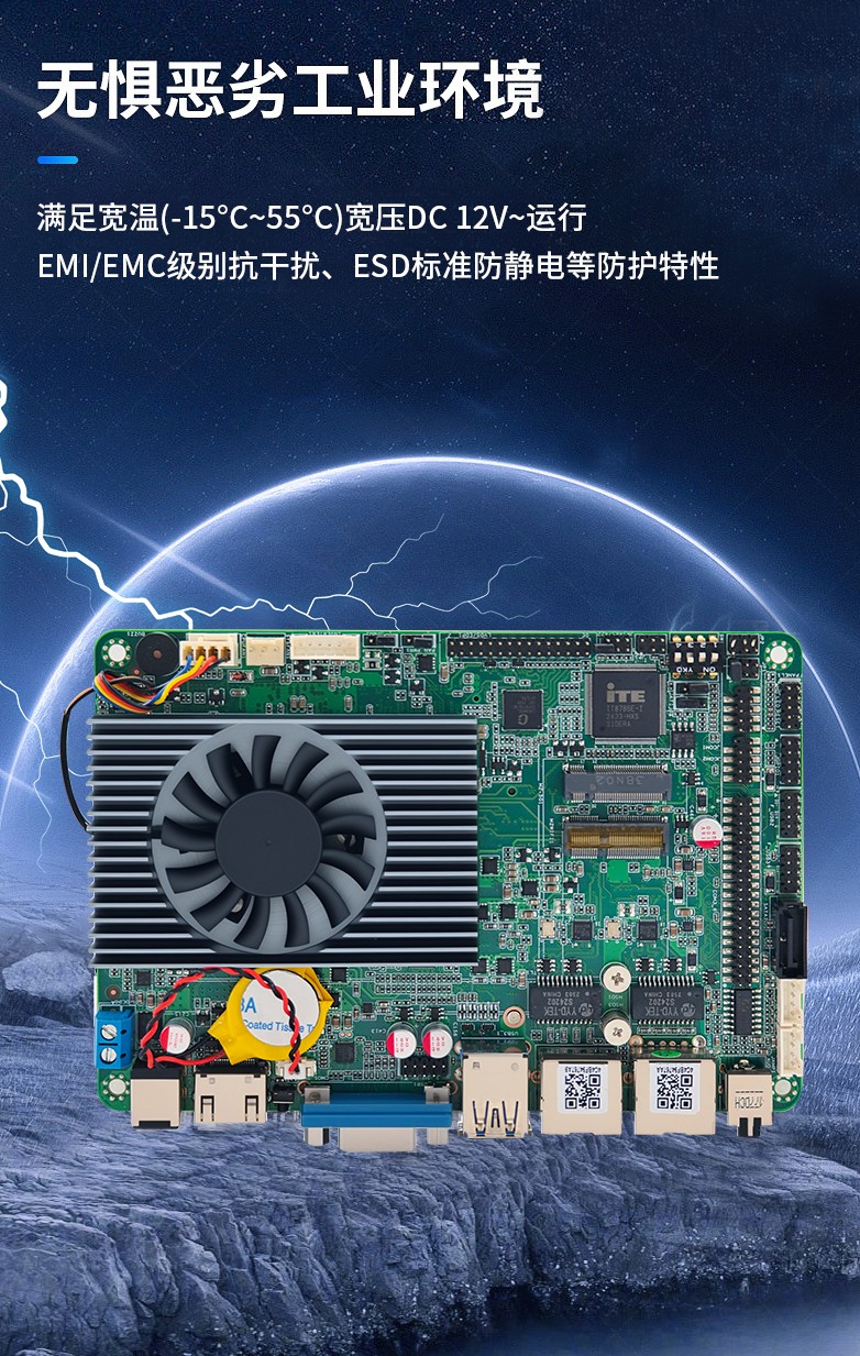 3.5寸嵌入式主板 ES3-HB45DL268 
