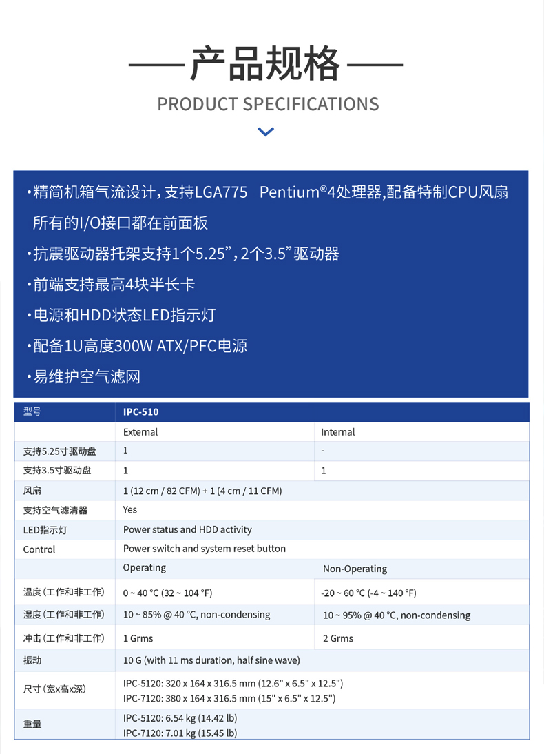 研华工控机 IPC-5120