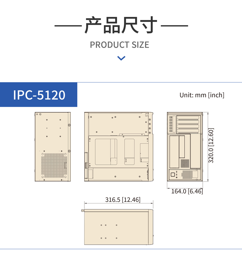 研华工控机 IPC-5120
