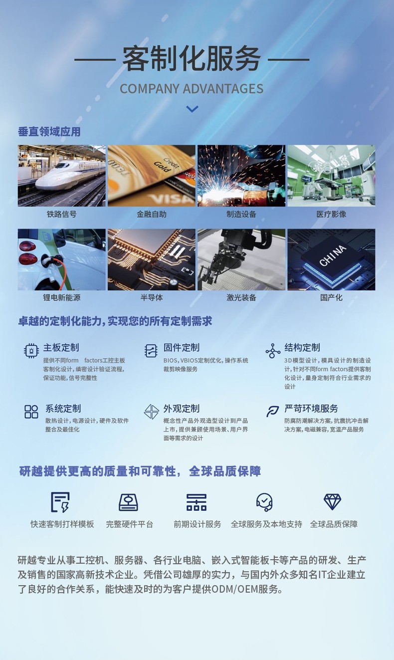 研华工控机 IPC-5120