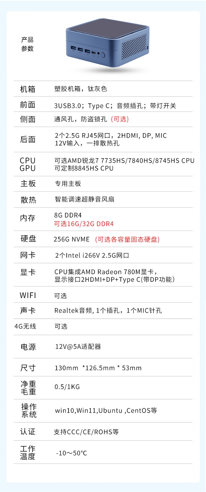 AMD低功耗迷你电脑主机