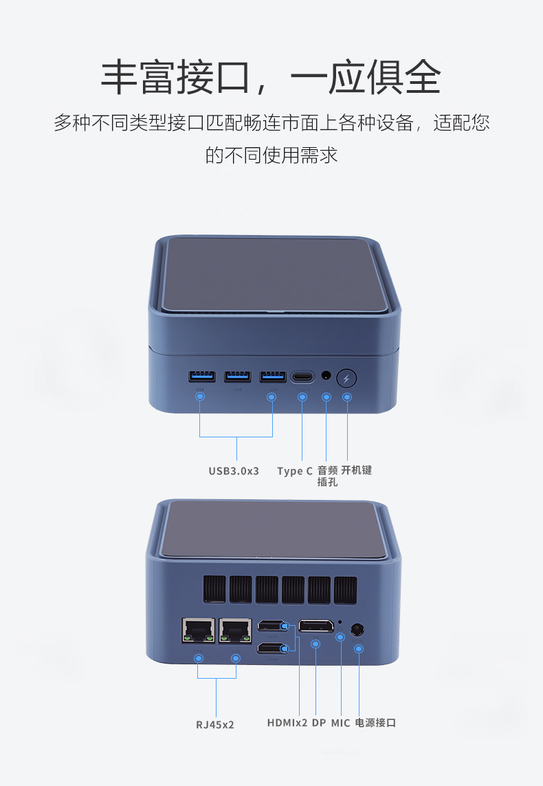 AMD低功耗迷你电脑主机