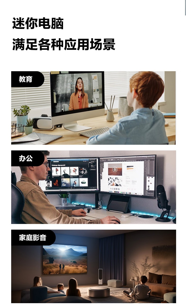 AMD低功耗迷你电脑主机