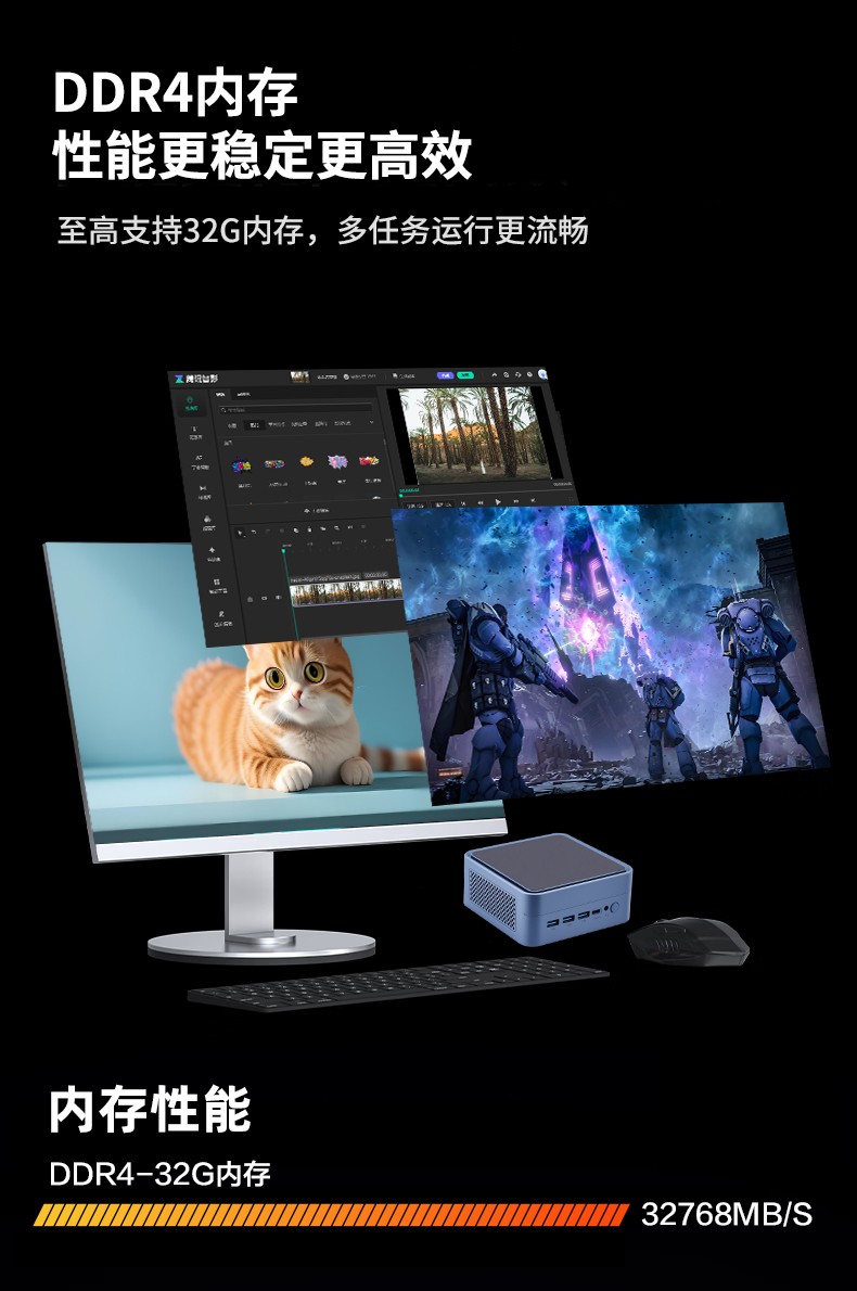 AMD低功耗迷你电脑主机