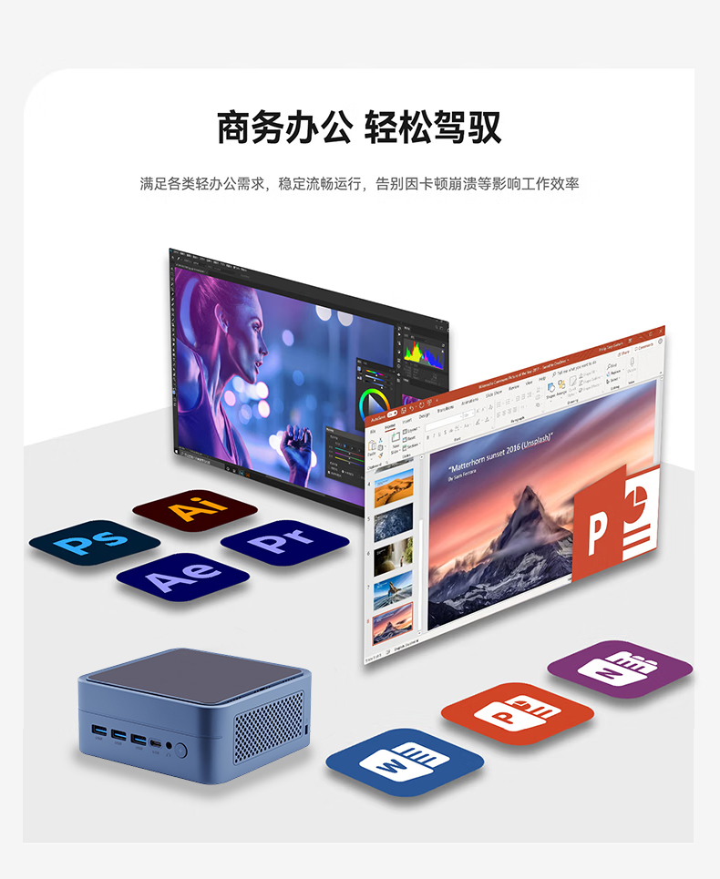 AMD低功耗迷你电脑主机