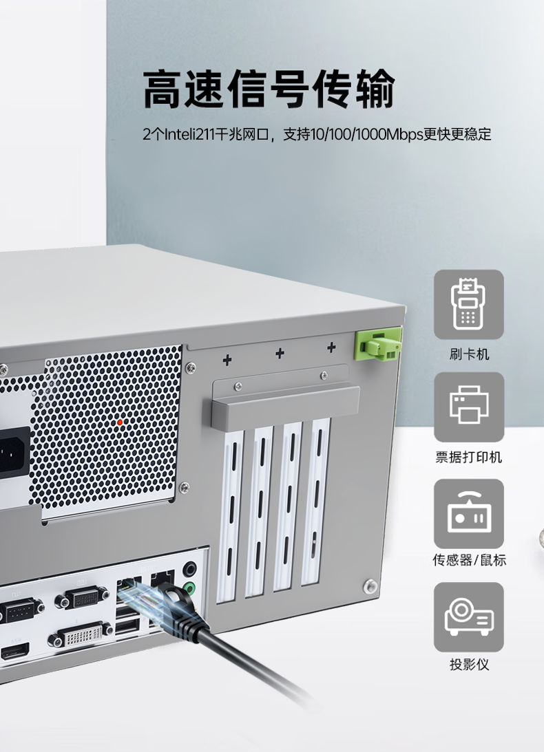 支架安装嵌入式工控机，4个扩展槽位，支持Micro ATX/ITX规范主板