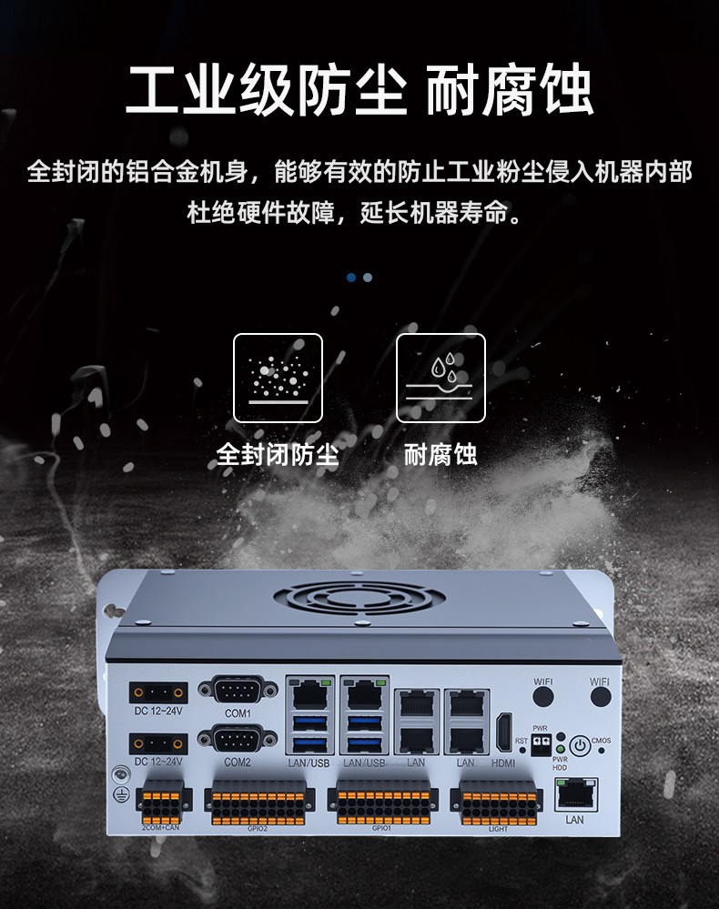 全铝全密闭BOX工控机  MIS-EPIC07-GPLI
