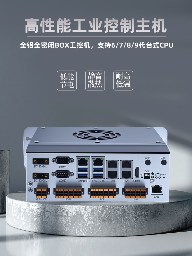 全铝全密闭BOX工控机  MIS-EPIC07-GPLI