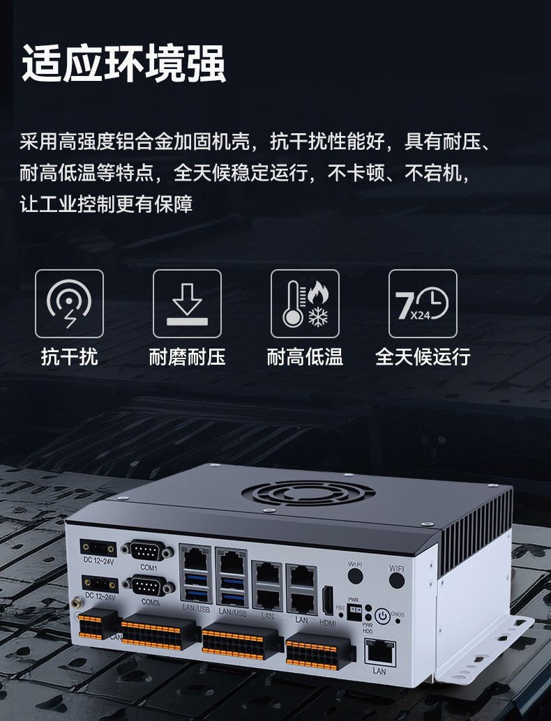 全铝全密闭BOX工控机  MIS-EPIC07-GPLI