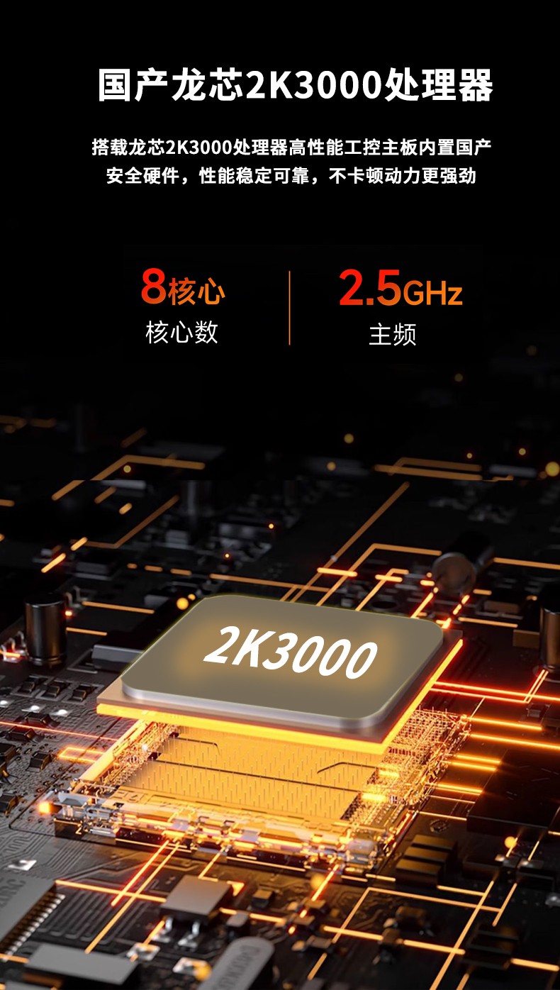 国产化龙芯工控主板 ITX-2K3000DL26A