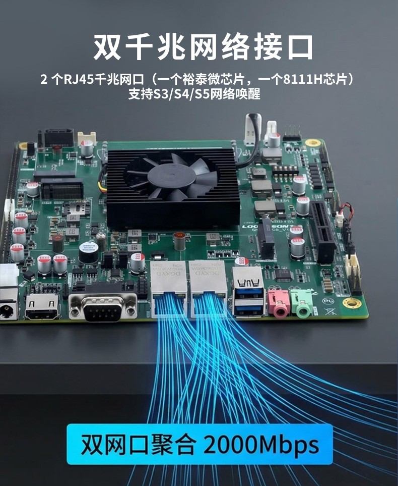 国产化龙芯工控主板 ITX-2K3000DL26A