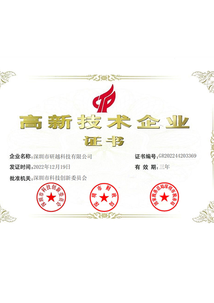 CERTIFICATE OF CONFORMITY